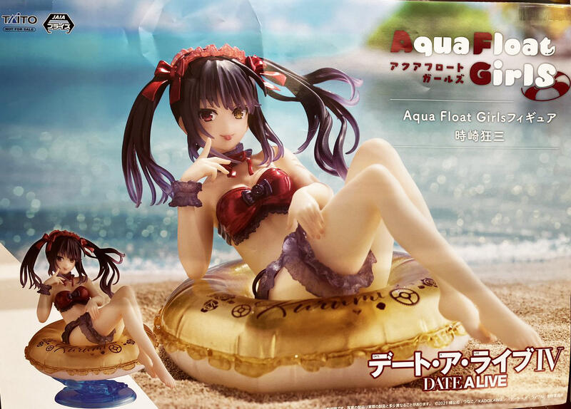 【タイクレ限定＆通常】Aqua Float Girls時崎狂三 12個セット デート・ア・ライブⅤ Aqua Float Girls フィギュア 時崎狂三