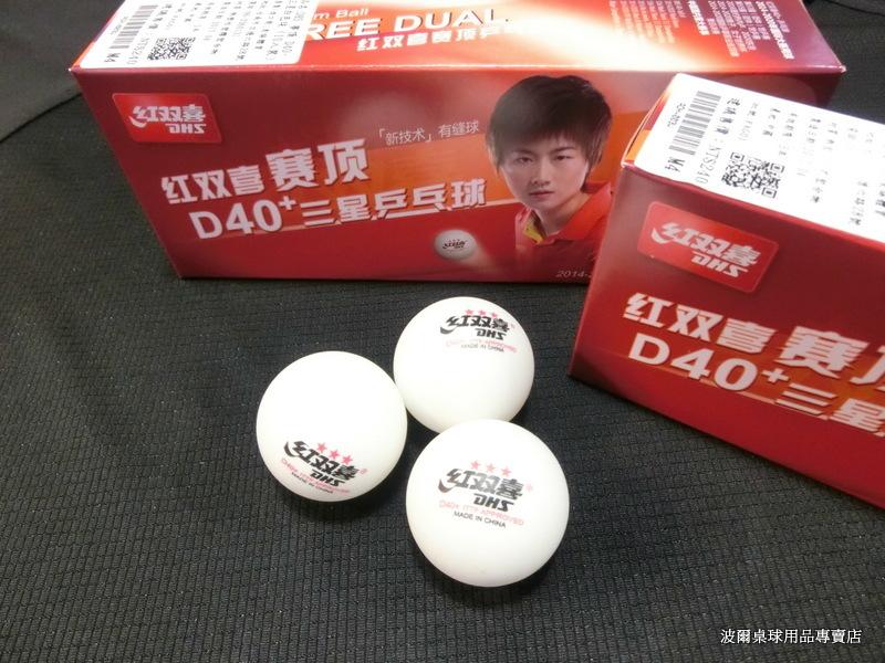 ★波爾桌球★ 紅雙喜【代理商貨】賽頂3星塑料ABS D40+ 比賽球 (1盒10顆)