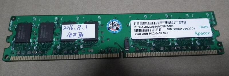 宇瞻ddr2-800 2gb桌上型記憶體2g apacer unb pc2-6400 cl5 ram dimm雙面寬版 | 露天市集 | 全台 ...