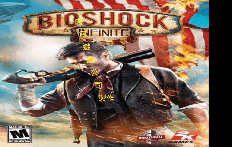PC 肉包遊戲 PC版 超商繳費10分鐘取貨 STEAM 生化奇兵：無限之城 BioShock Infinite