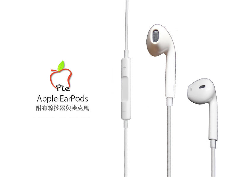 【蘋果派】全新 EarPods 帶線控與麥克風耳機 iPhone 6s 耳機 5s 4s PLUS