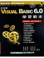 《VISUAL BASIC 6.0中文版學習範本》ISBN:957223031X│松崗文魁│黃世陽│七成新