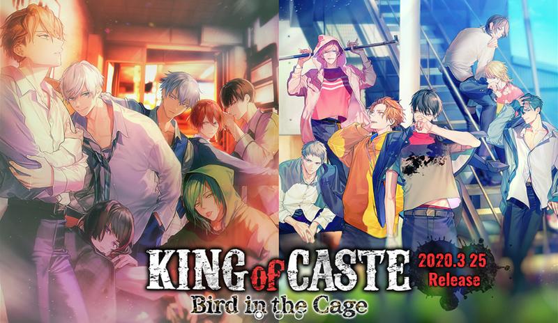 3月發售** B-PROJECT KING of CASTE Bird in the Cage 獅子堂高校ver