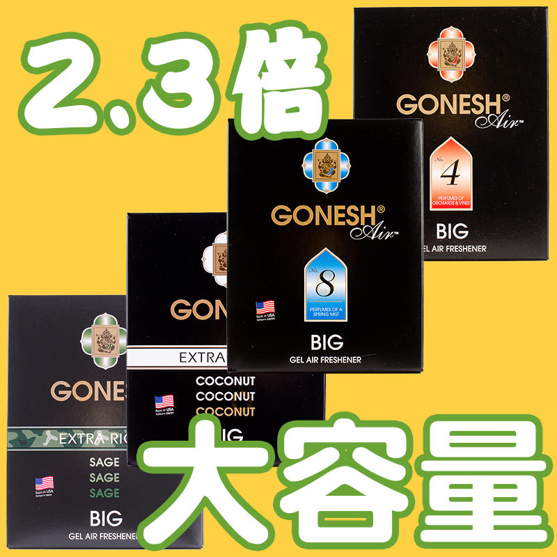 GONESH 精油 芳香大碟 NO8春之薄霧 180g 日本原裝進口【GO020】