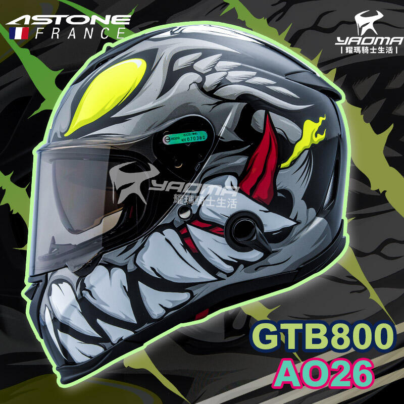 贈好禮ASTONE 安全帽 GTB800 AO26 黑灰 內鏡 雙D扣 內襯可拆 822BA 全罩帽 耀瑪騎士
