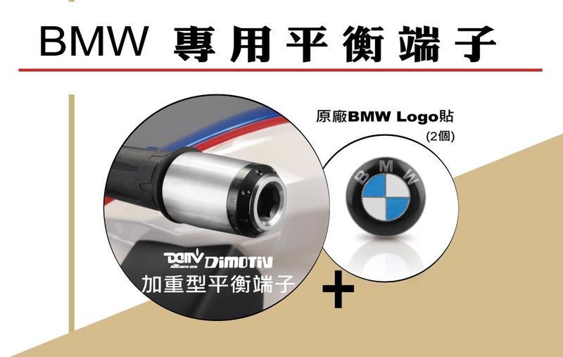 【R.S MOTO】Dimotiv BMW G650GS 白鐵 加重型 平衡端子 DMV