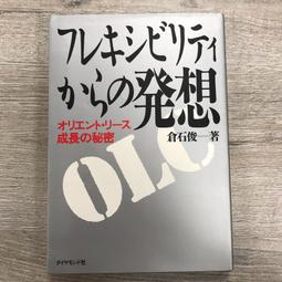 經濟、商業(日文書) - 分類精選 - 2024年4月 | 露天市集