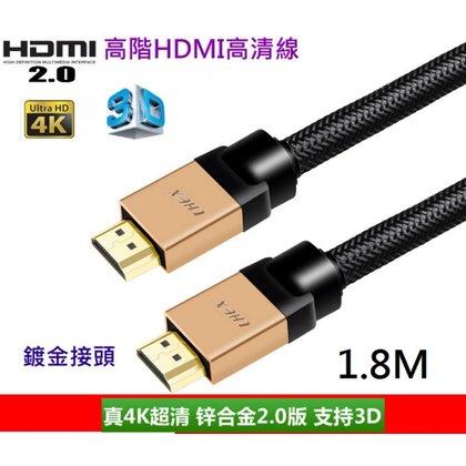 [鍍金] HDMI 2.0版  支援HDR 4K60P高清工程線4K 2K 3D 鍍金 安博 海美迪 PS4