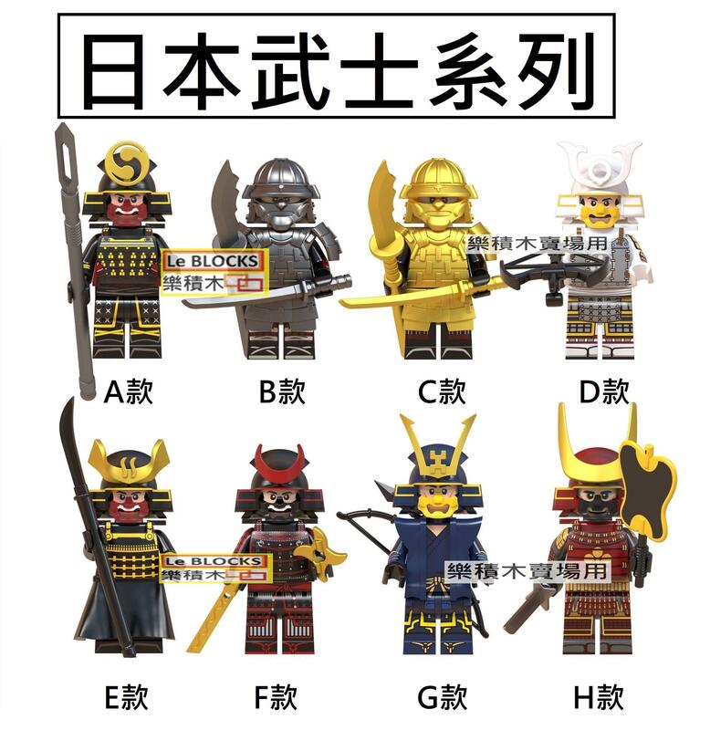 2675 樂積木【當日出貨】第三方 日本武士 八款任選 非樂高LEGO相容 戰爭 旋風 日軍 積木 人偶 軍事 幻影忍者
