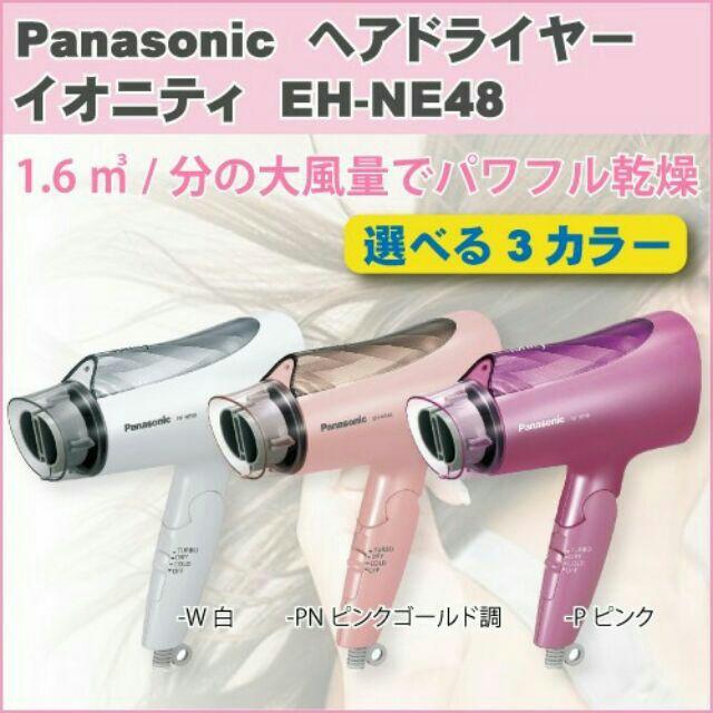 日本Panasonic 國際牌EH-NE48 負離子吹風機大風量保濕【哈日酷