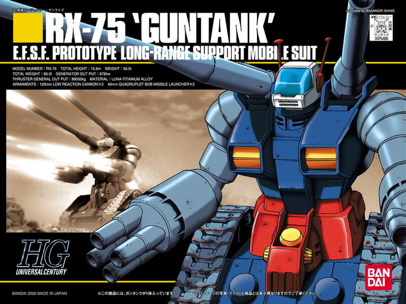 【鋼普拉】現貨 BANDAI 鋼彈 HGUC 1/144 #007 RX-75 GUNTANK 鋼坦克初期型 初代鋼坦克