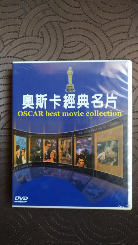奧斯卡經典名片 10片裝DVD