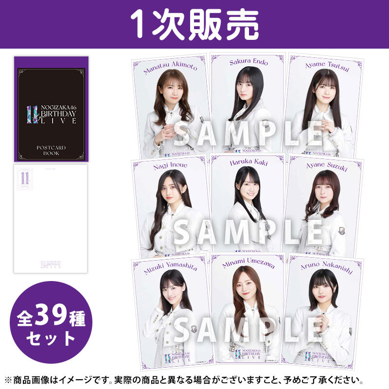 【現貨】乃木坂46 11th Year Birthday 明信片book 11週年演唱會 露天市集 全台最大的網路購物市集