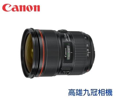 【高雄九冠相機】Canon EF 24-70m F2.8 L ll USM 公司貨