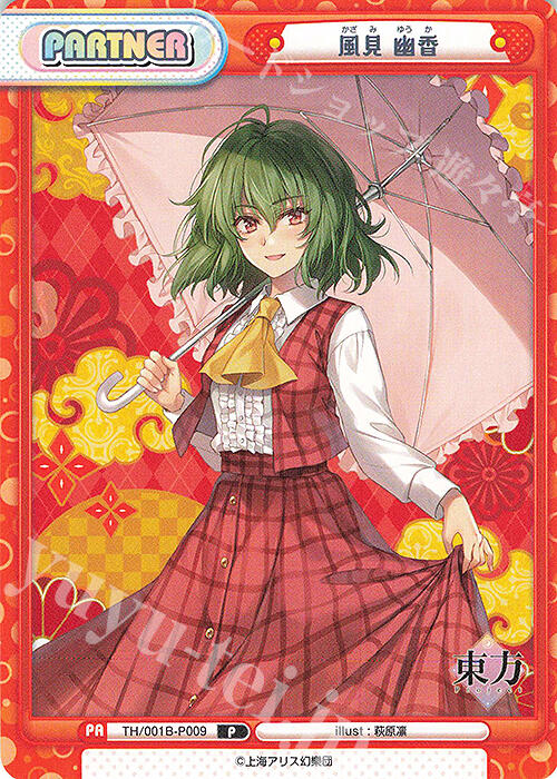 東方Project、風見幽香｜ゲームキャラクター
