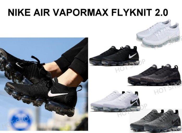 NIKE AIR VAPORMAX FLYKNIT 2.0 慢跑鞋 白 黑 灰 黑武士 運動鞋 休閒鞋