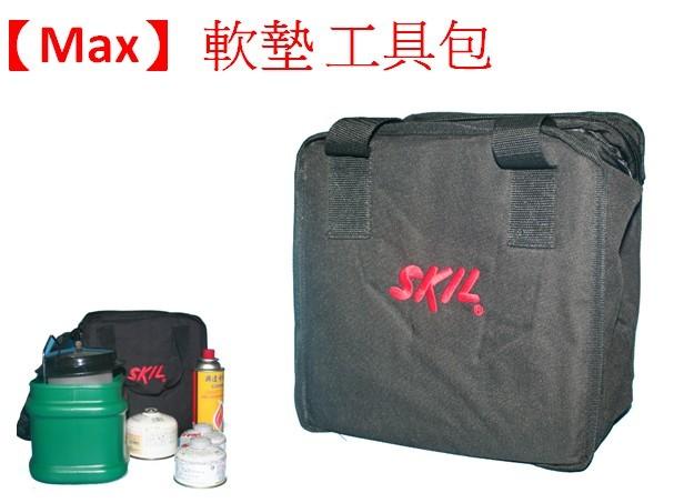 【Max】軟墊 工具包  工具箱  工具袋  營燈包 營釘袋 露營 裝備袋
