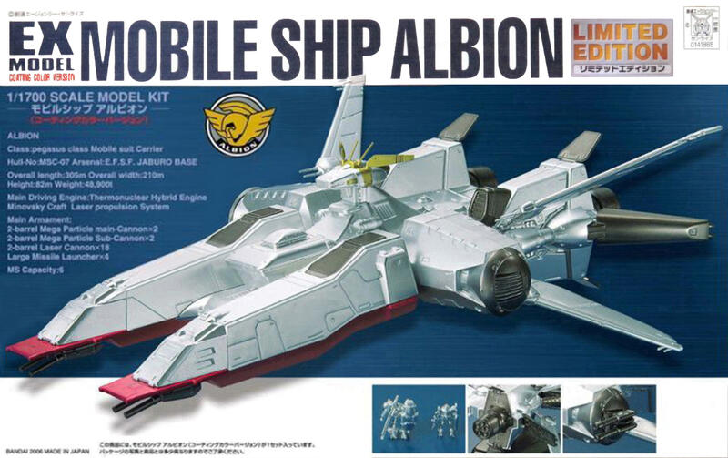 鋼普拉】現貨BANDAI 鋼彈0083 EX 1/1700 MSC-07 SHIP ALBION 阿爾比昂