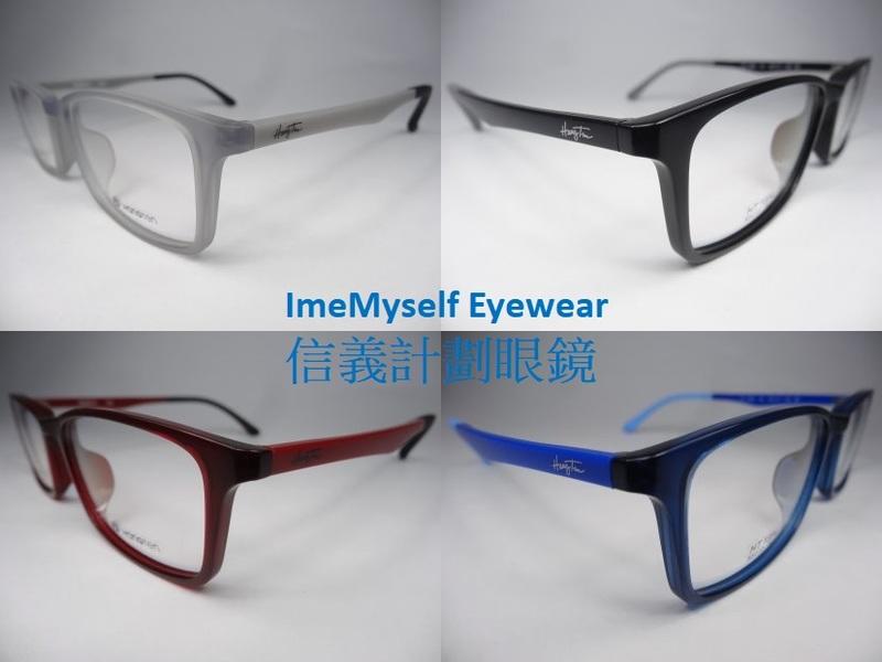 信義計劃 眼鏡 HangTen HT1894 方膠框 超輕 兒童運動可戴 可配 抗藍光 多焦點 全視線 變色鏡片
