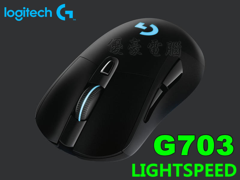 NEW【UH 3C】羅技 Logitech G G703 LIGHTSPEED 無線電競遊戲滑鼠 5643