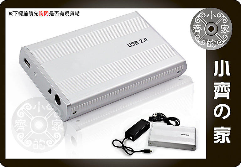 小齊的家 新 3.5吋IDE外接式 硬碟盒 防磁防震 高速USB 2.0介面 時尚美觀 鋁合金 支援WIN7 XP