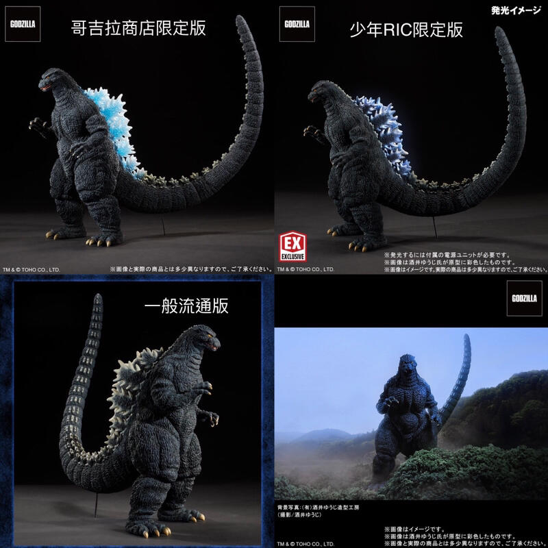 東宝30cmシリーズ ゴジラ(2023) リック限定版 まとめ売り やって来る 東宝30cmシリーズ ゴジラ(2023) リック限定版 まとめ売り やって来る
