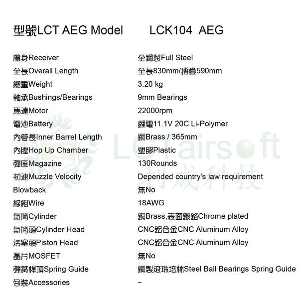 RST 紅星 - LCT AK104 全鋼製 電動槍 AEG AK 免運費 ... LCK104