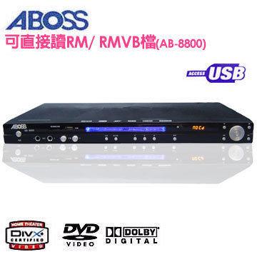 ABOSS RMVB DVD影音播放器 AB-5601RM 特價優惠中~~現貨供應