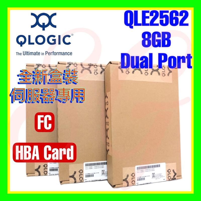 全新盒裝 Qlogic QLE2562 QLE2562-CK 8GB FC HBA 雙埠光纖伺服器通道卡
