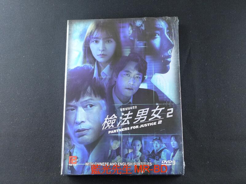 [DVD] - 檢法男女2 Partners for Justice 2 1-32集 四碟完整版