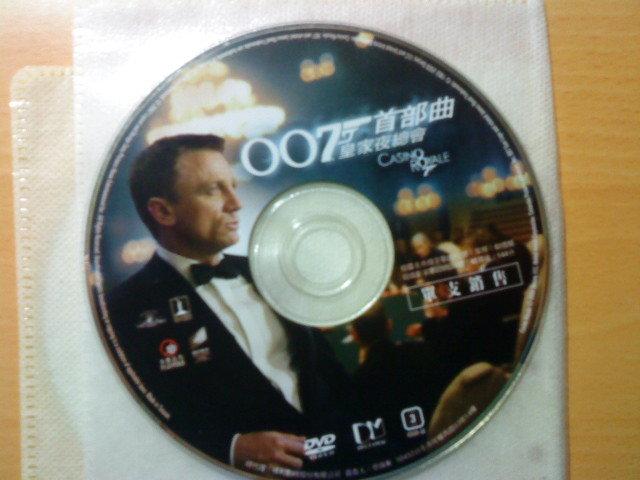 007首部曲皇家夜總會加量子危機DVD