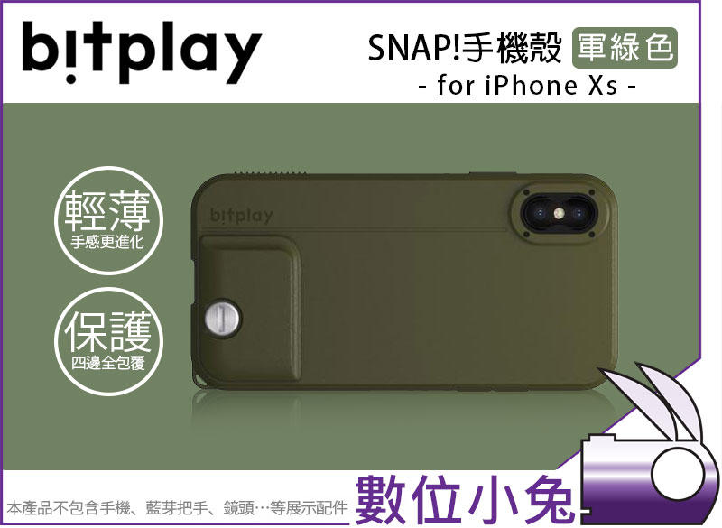 數位小兔【bitplay SNAP! iPhone Xs 手機殼 軍綠色】防震 防撞 薄型握把 保護殼 照相手機殼