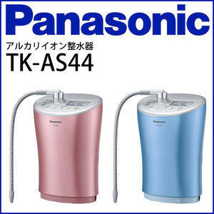 Panasonic 浄水器 整水器 TK-AS44-