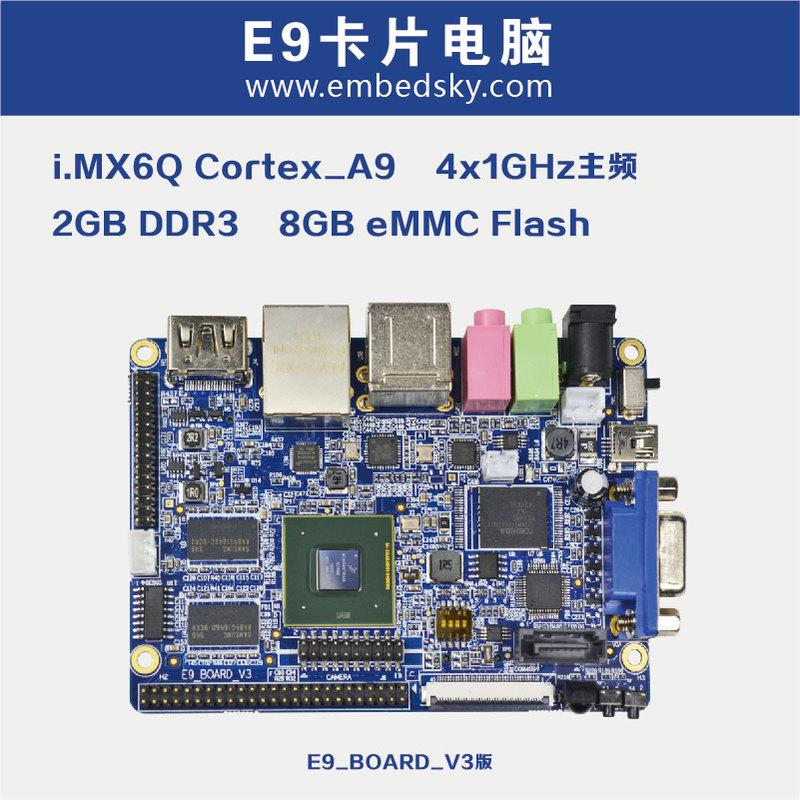 最新天嵌原裝E9 v3卡片電腦 i.MX6Q Cortex-A9開發板 超4418 四核工控板 Android6.0