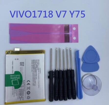 B-D5 全新電池 VIVO1718 V7 Y75 內置電池 附拆機工具 電池膠 現貨
