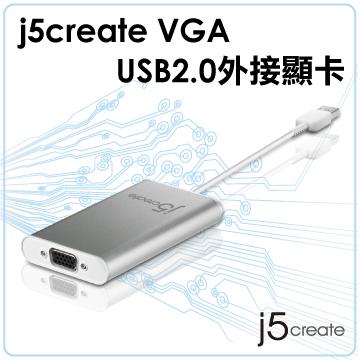 【子震科技】j5 create USB2.0 USB TO VGA 外接顯示卡JUA210