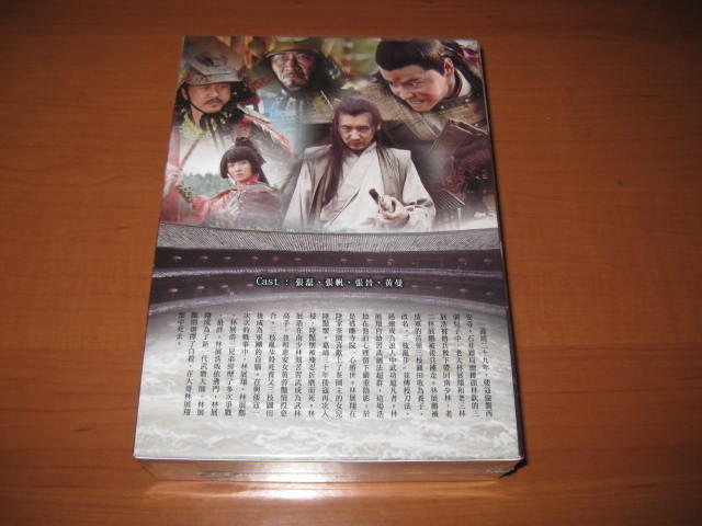 全新大陸劇《少林蕩寇誌》DVD (南少林盪倭英豪) (全48集) 張磊張帆張晉