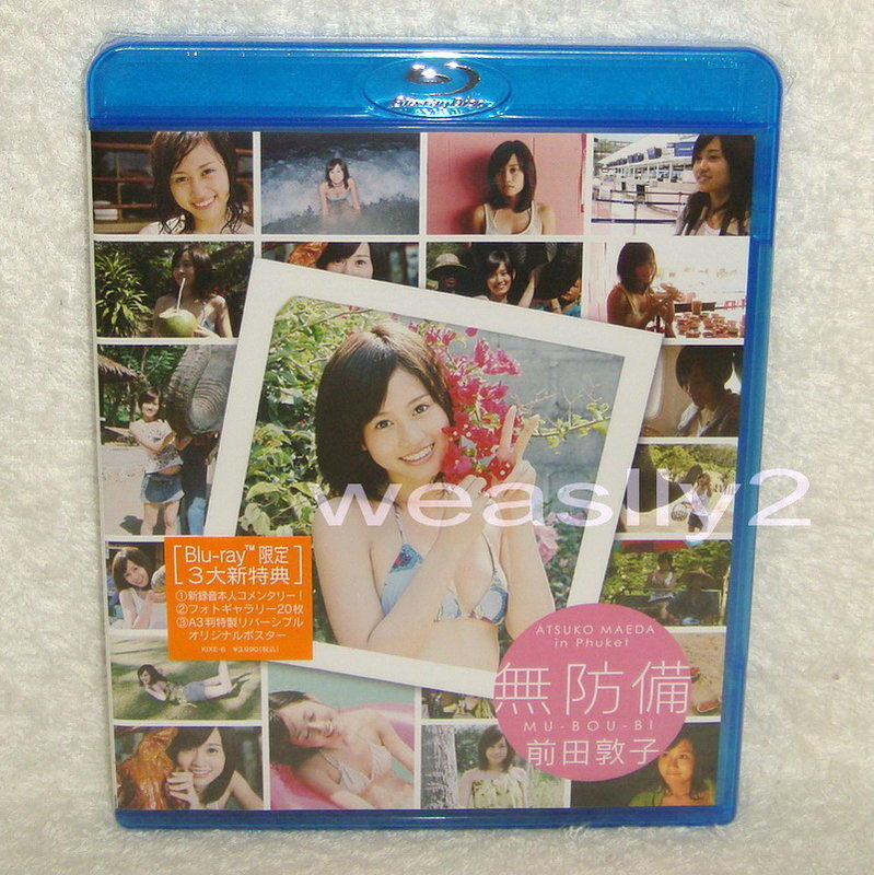 AKB48 前田敦子-無防備(日版藍光Blu-ray :附三大新特典)~BD | 露天市集