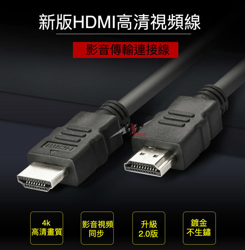 (現貨) 4K HDMI線 電鍍頭PVC材質 影音傳輸連接線 HDMI1.4 影音傳輸線 公對公 數據線 HDMI高清