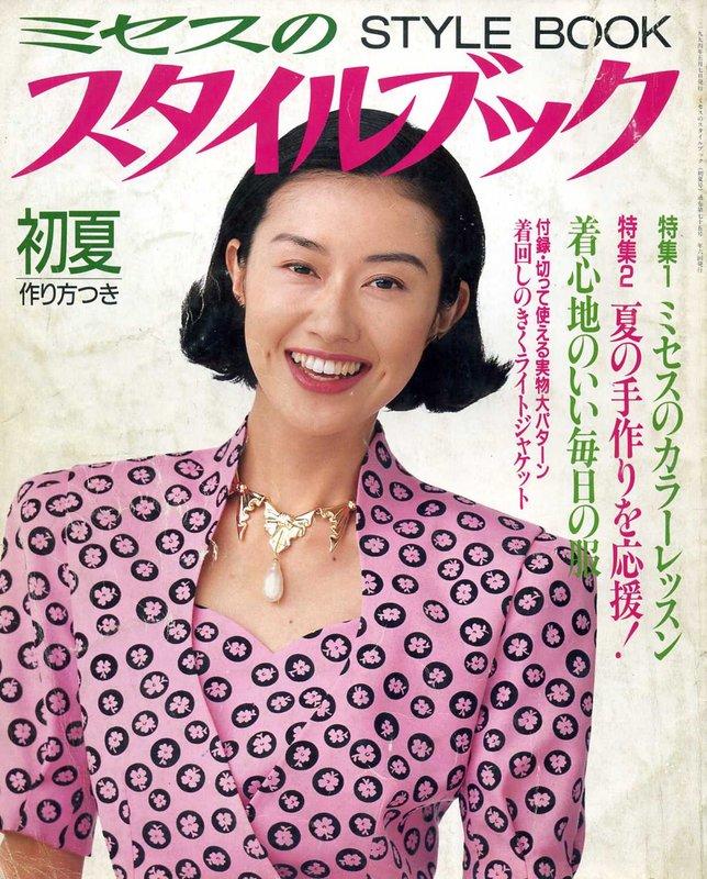 紅蘿蔔工作坊/裁縫~STYLE book仕女服飾1994初夏(日文書)5E