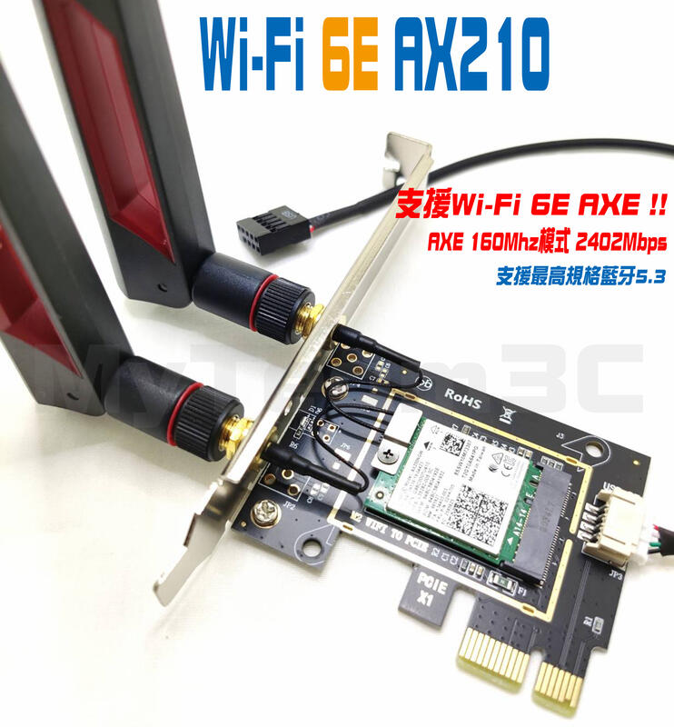 (全新現貨) Intel AX210 AX200 WiFi6 桌上型電腦無線網路卡 藍牙 BT 5.2 PCIE