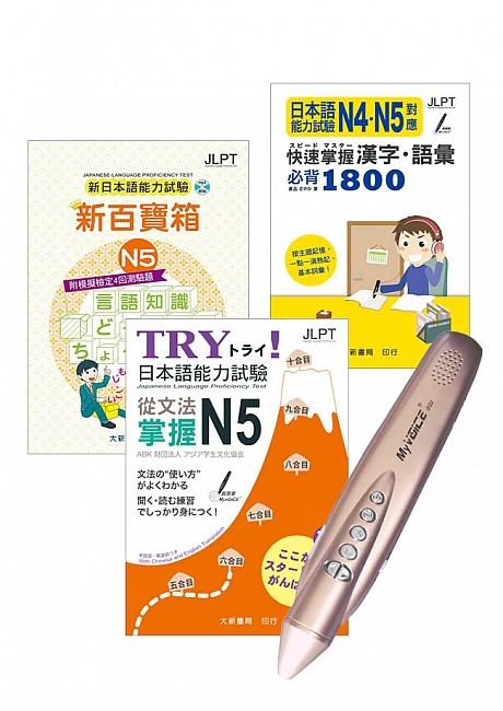 ＊小貝比的家＊日本語能力試驗+TRY N5智慧筆學習套組