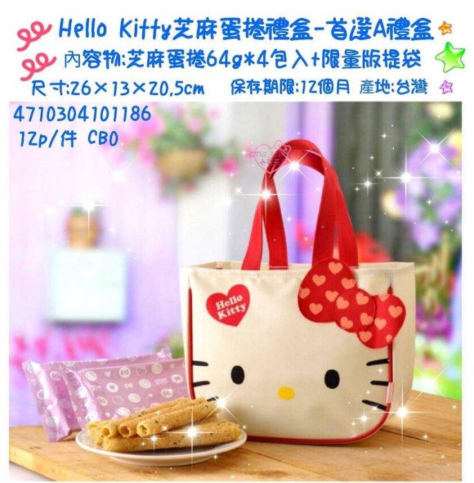 ♥小花花日本精品♥Hello Kitty 芝麻蛋捲禮盒 加限量手提袋