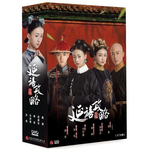 弘恩《延禧攻略》DVD 台灣正版 國語發音 繁中 Story of Yanxi Palace 