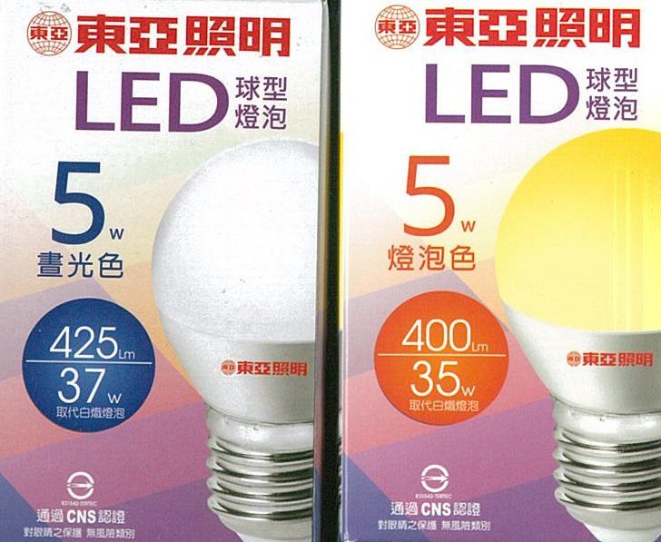 哇購購 東亞CNS認證LED5W球泡燈泡晝光、黃光可選LLA017-5AAD(L)原廠保固~全電壓