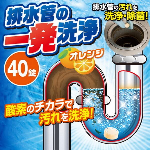 【Aimedia 艾美迪雅】強力排水管清潔錠(40錠)-添加橘子香