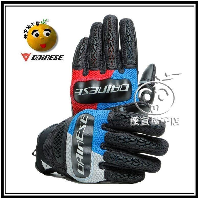 Dainese 短手套D-Explorer 2 Gloves 短手套(可刷國旅卡) ／真皮柔軟 可刷國旅卡@便宜橘子店@