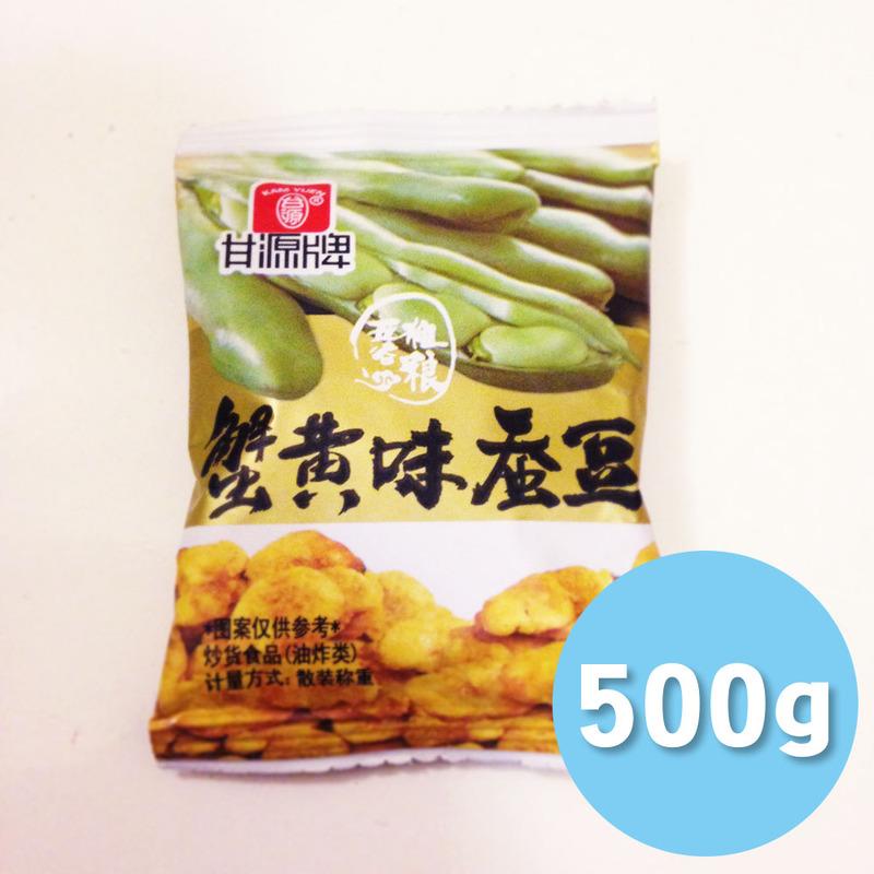 [RR小屋] 甘源牌 蟹黃味蠶豆 好吃 零食 小包裝 代購 現貨 500g