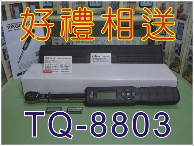 【修錶賢】TQ-8801 TQ-8803 非 HS-DGTQ TWD-04E LINE 0916687100