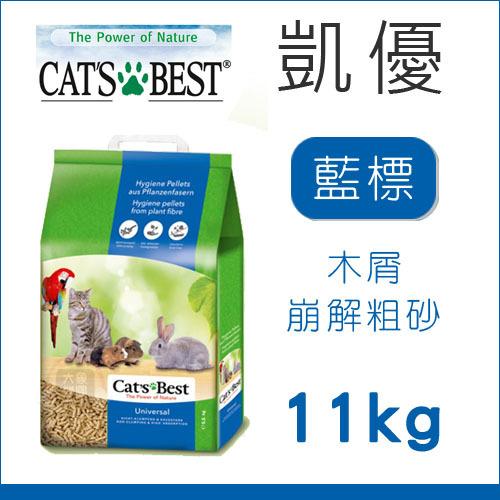 單包（CAT'S BEST凱優）藍標崩解木屑砂20L。11kg